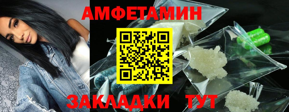 Amphetamine Розовый Тихвин