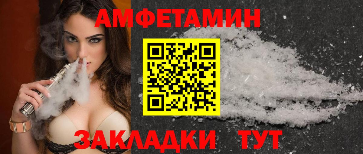 АМФЕТАМИН Premium  Амфетамин  Тихвин  Вход с VPN 