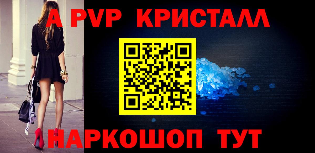 Alpha PVP  Alfa_PVP СК КРИС  Тихвин  APVP мука  как найти наркотики  Alpha PVP СК  Вход с VPN 