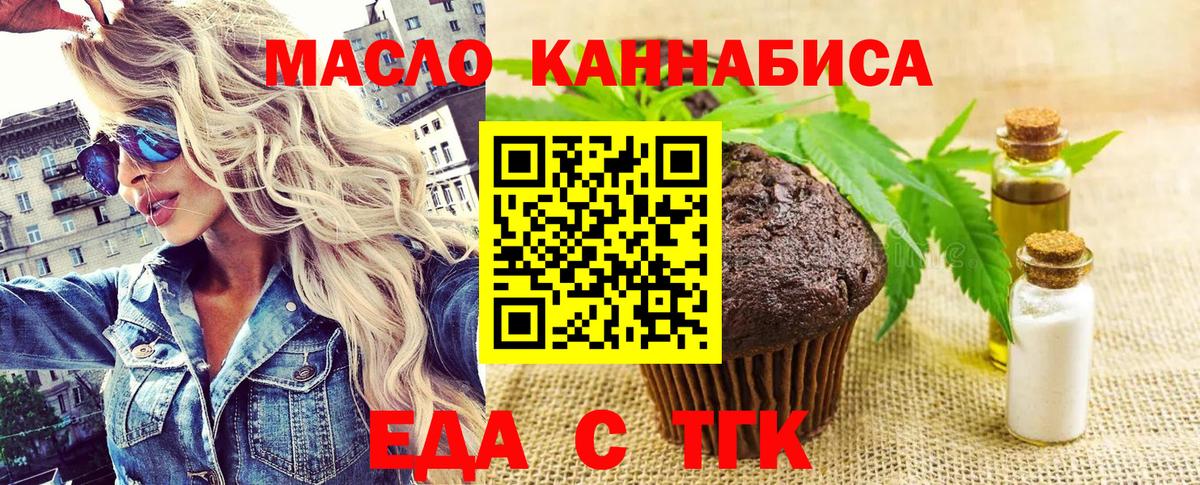 Тихвин  Canna-Cookies марихуана  Вход с VPN 
