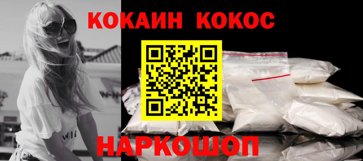 COCAIN 99%  Вход с VPN  Cocaine Fish Scale  Тихвин 