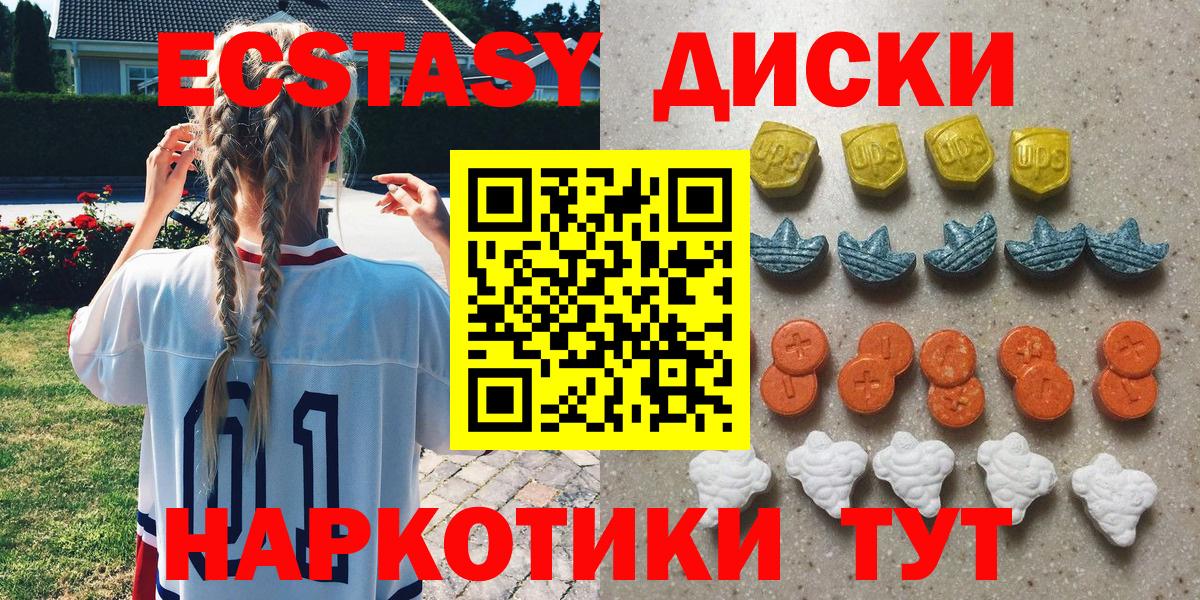 Экстази XTC  Экстази  Тихвин  Экстази DUBAI  Вход с VPN 