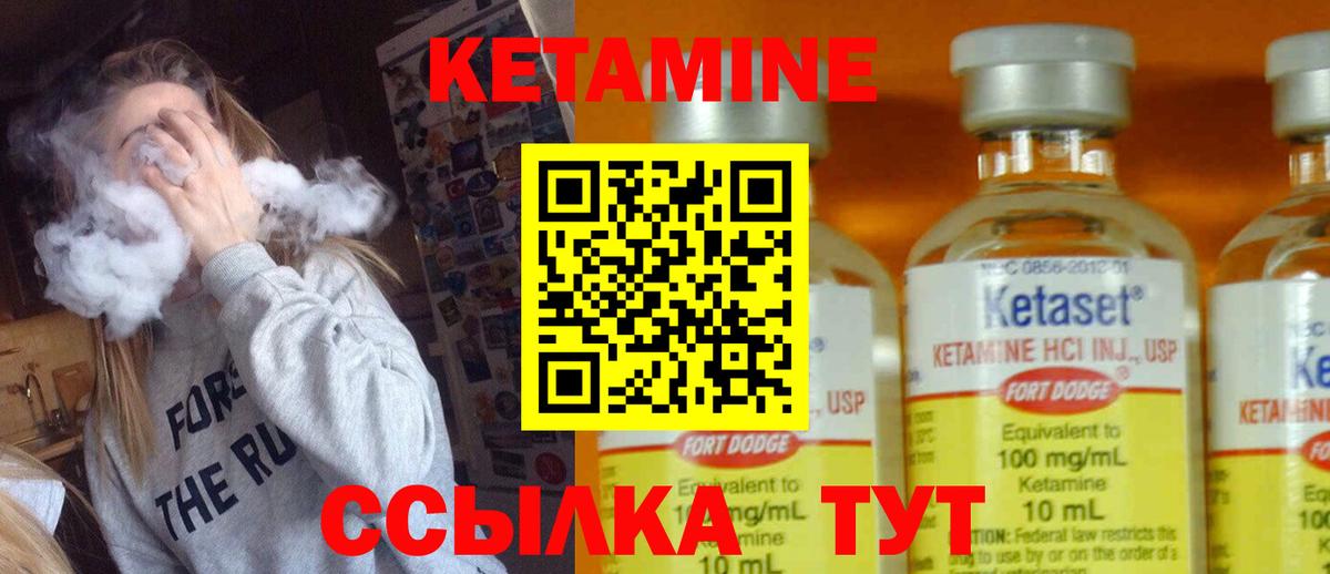 Кетамин ketamine  КЕТАМИН VHQ  Вход с VPN  Тихвин 