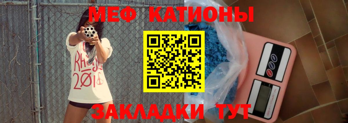 Мефедрон кристаллы Тихвин