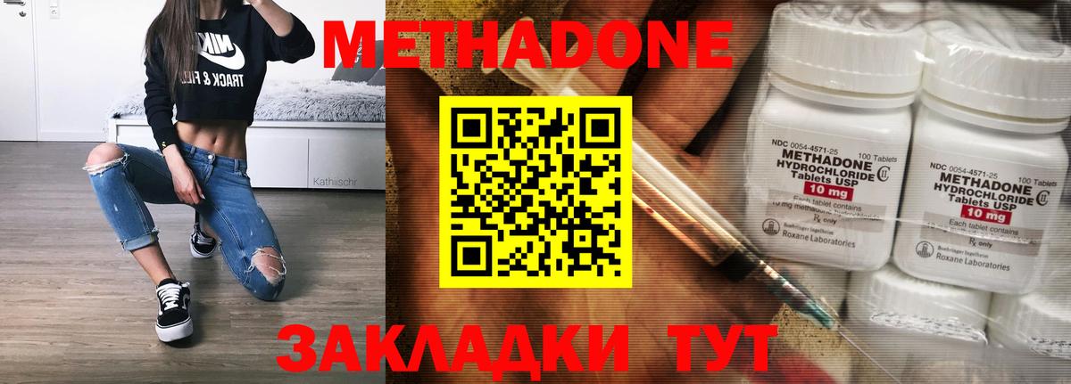 Метадон methadone  МЕТАДОН methadone  Вход с VPN  Тихвин 