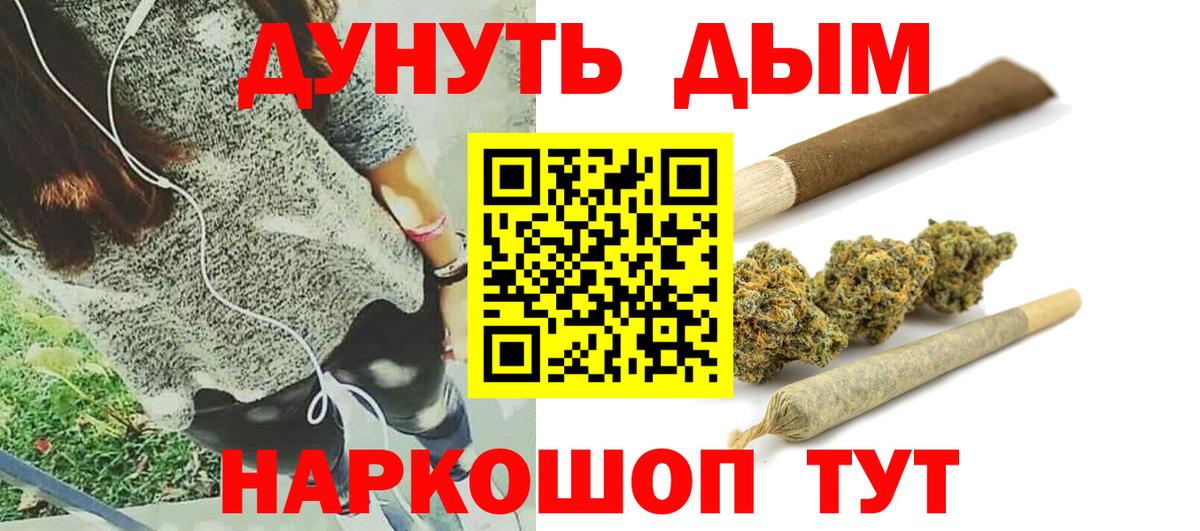 Бошки марихуана Bruce Banner  Марихуана сатива  Бошки Шишки AK-47  Тихвин  Вход с VPN 